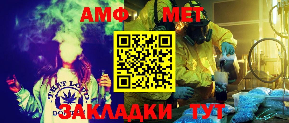 АМФ 98% Саки