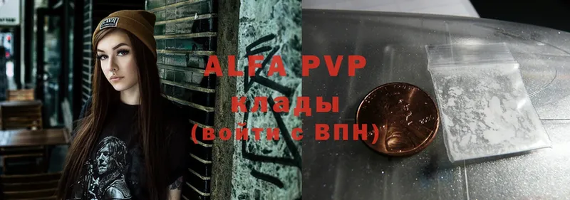 Alfa_PVP Crystall  маркетплейс состав  Саки 