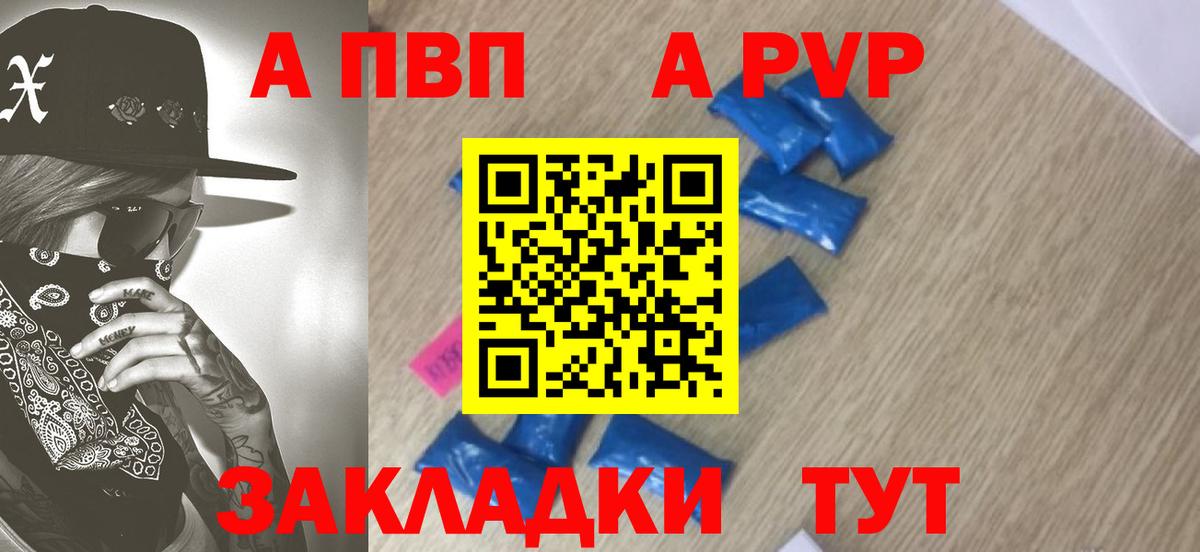 APVP мука Саки