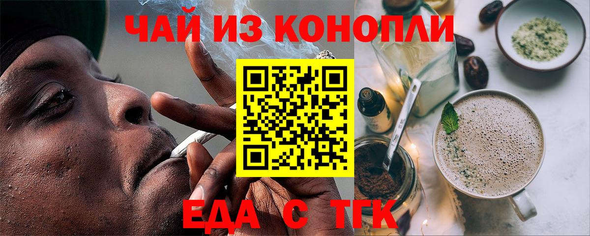 Canna-Cookies марихуана  Вход с VPN  Саки 