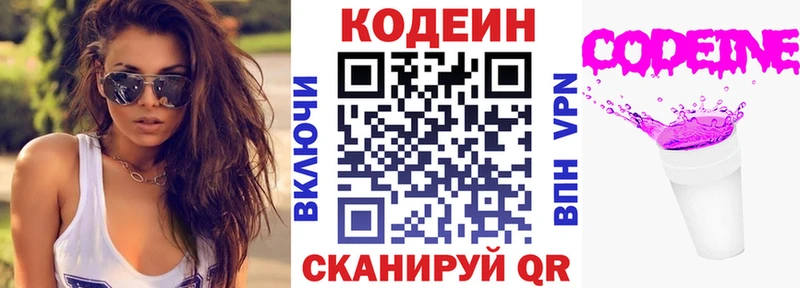 где купить   Саки  Кодеиновый сироп Lean напиток Lean (лин) 