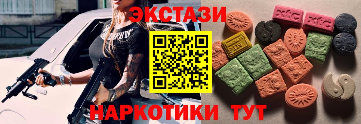 Экстази 280 MDMA Саки