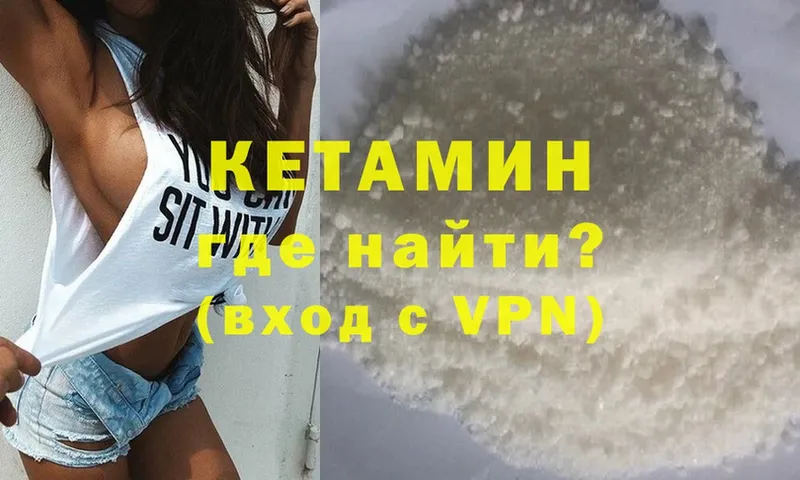 КЕТАМИН VHQ  Саки 