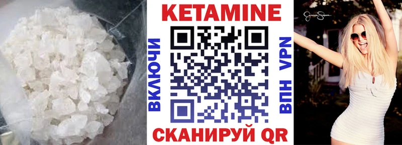 КЕТАМИН VHQ  Саки 