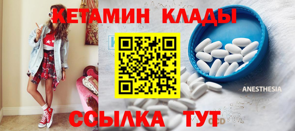 КЕТАМИН VHQ Саки