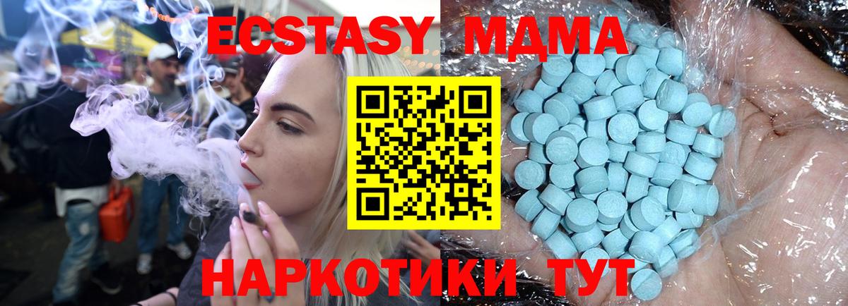 МДМА Molly  Вход с VPN  МДМА Molly  Саки 