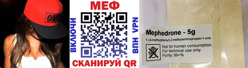 МЯУ-МЯУ мука цена наркотик Саки