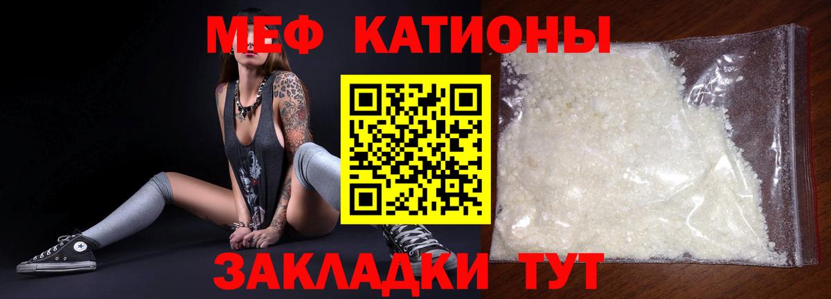 МЕФ VHQ  Меф  Саки  Мефедрон VHQ  Вход с VPN 