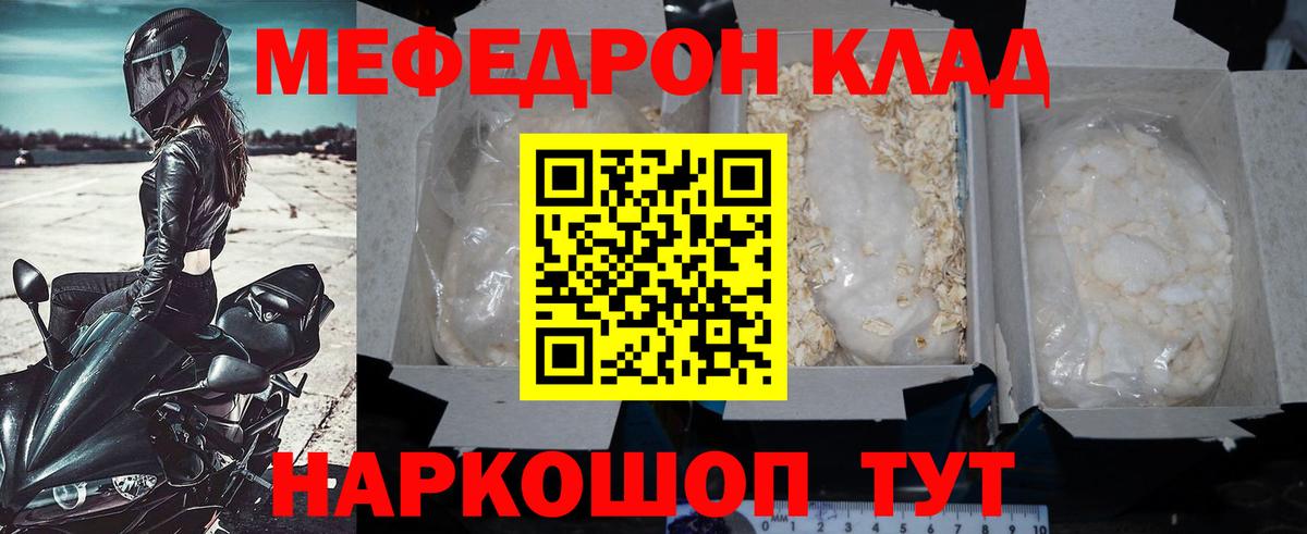 Меф мяу мяу кристаллы Саки