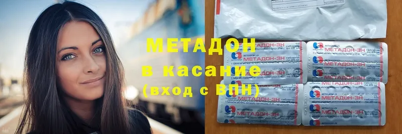 Метадон methadone  Саки 