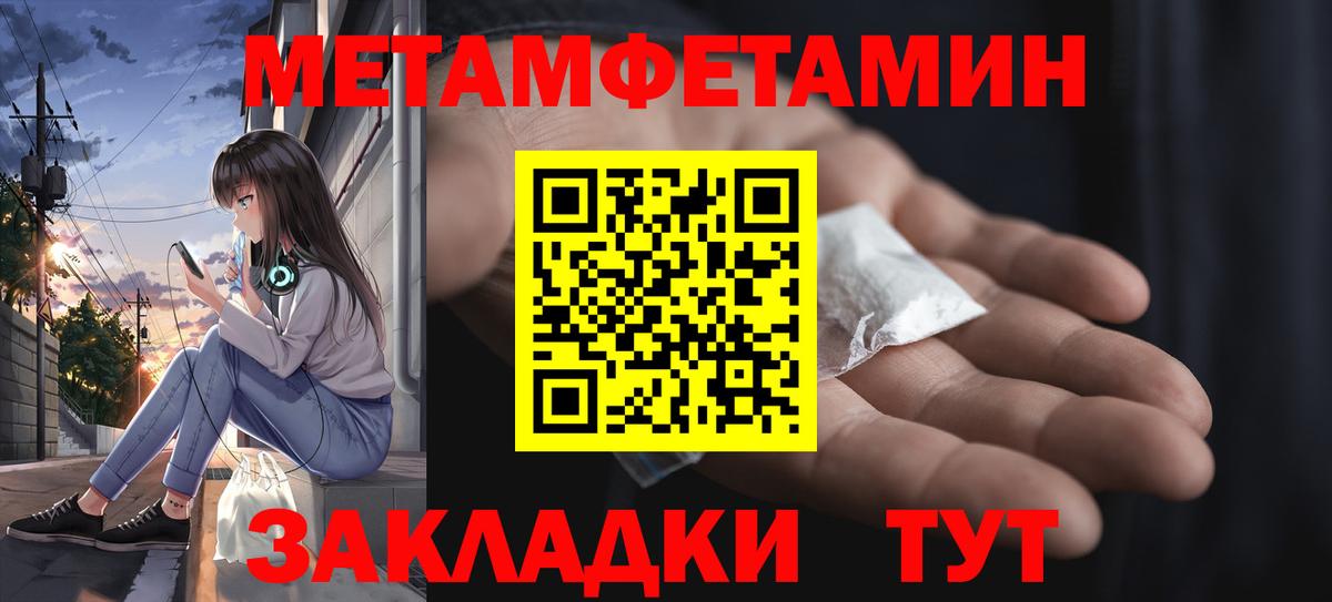 Первитин Methamphetamine  Первитин Methamphetamine  Вход с VPN  Саки 