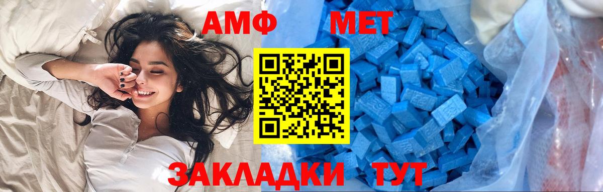 МЕТАМФЕТАМИН пудра Саки