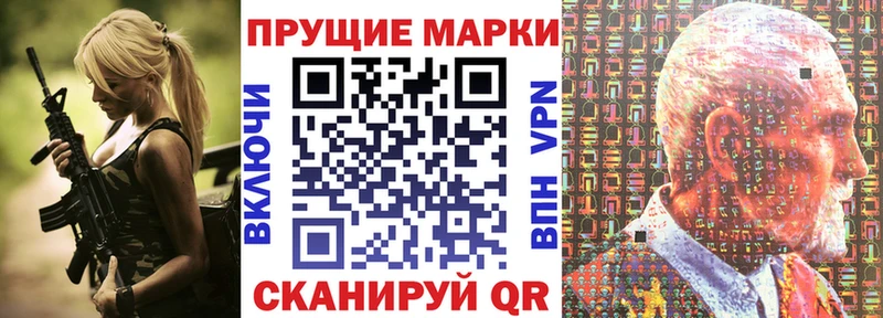Марки N-bome 1,8мг  Саки 