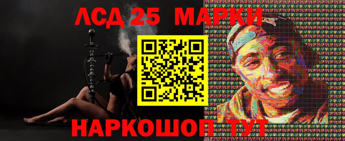 Марки 25I-NBOMe 1,8мг  Вход с VPN  Саки 
